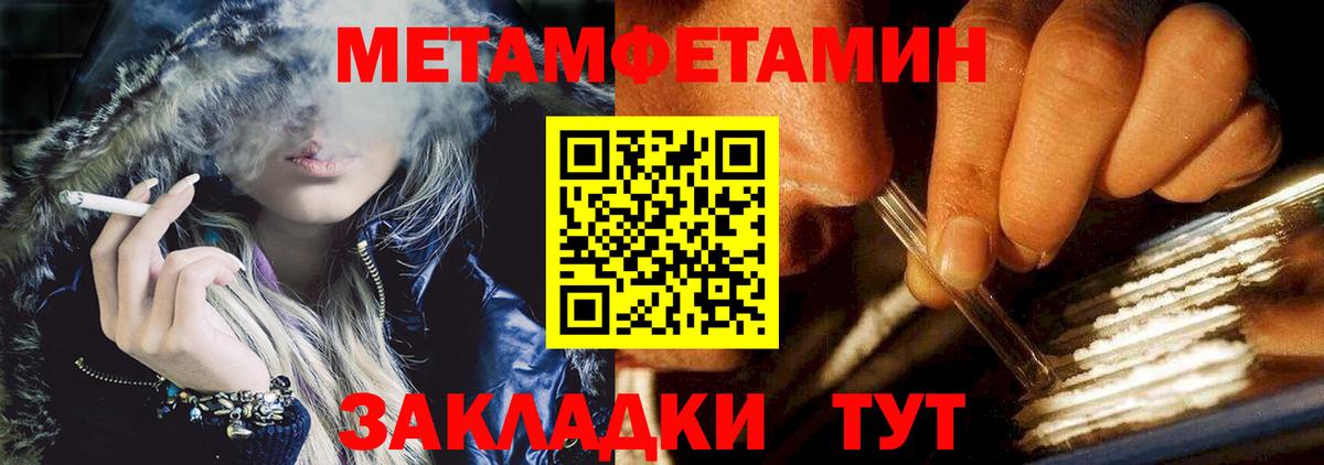 Amphetamine Розовый  АМФ  Славянск-на-Кубани  Вход с VPN 