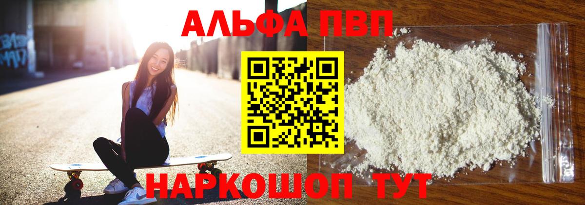 APVP Crystall Славянск-на-Кубани