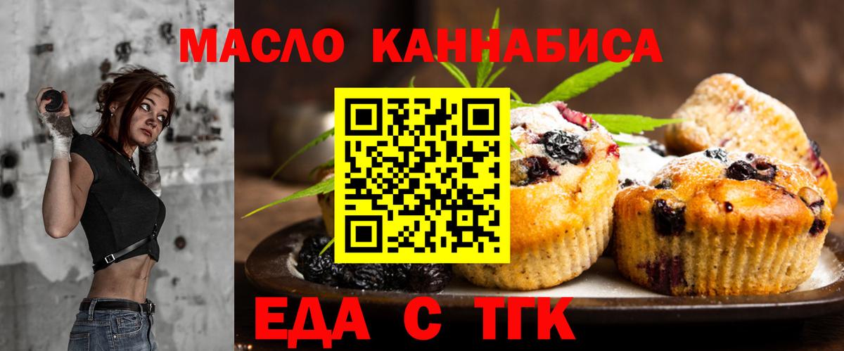 Славянск-на-Кубани  Cannafood марихуана  Вход с VPN 