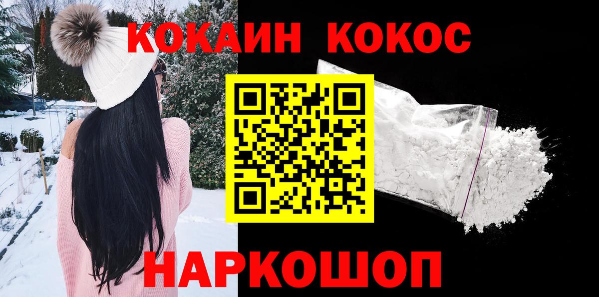 COCAIN Эквадор  Cocaine  Славянск-на-Кубани  Вход с VPN  Кокаин FishScale 
