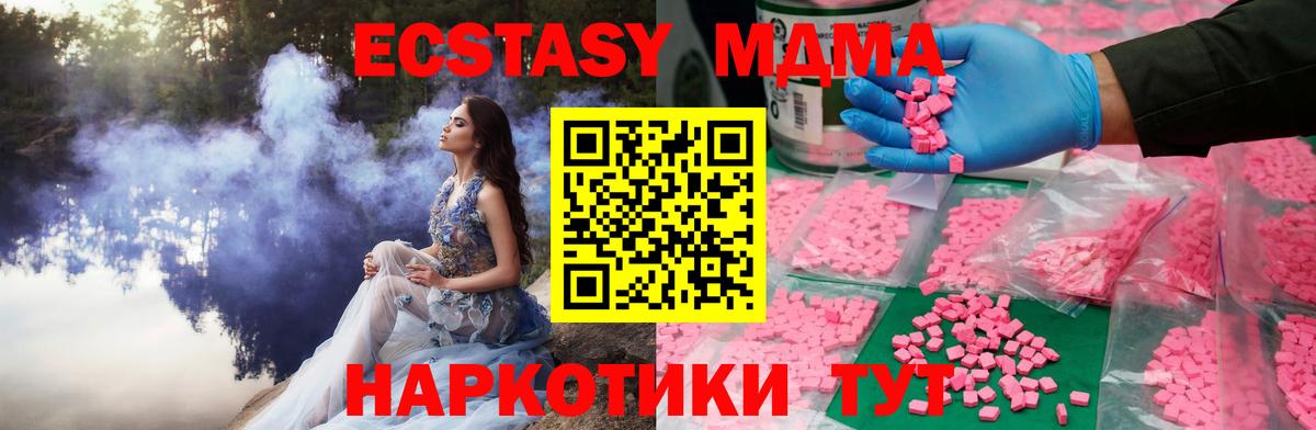Ecstasy  Вход с VPN  Славянск-на-Кубани  Ecstasy 300 mg  ЭКСТАЗИ ешки 