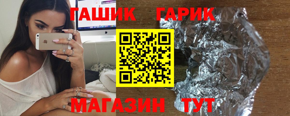 ГАШ индика сатива Славянск-на-Кубани