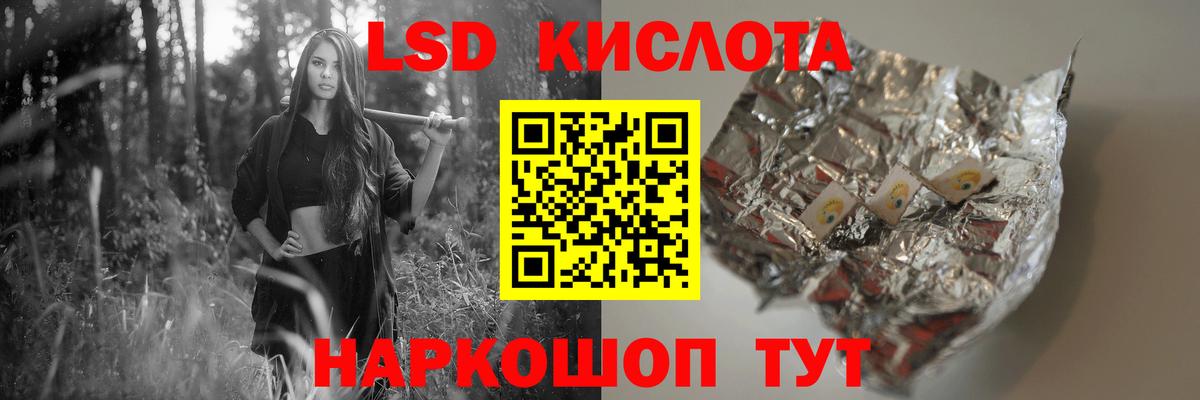 Лсд 25 экстази ecstasy  ЛСД экстази кислота  Лсд 25 экстази  Славянск-на-Кубани  Вход с VPN 