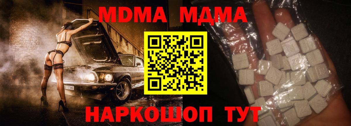 МДМА Molly Славянск-на-Кубани