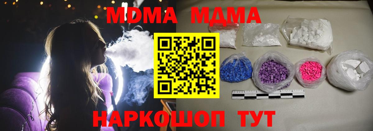 Славянск-на-Кубани  МДМА  COCAIN  LSD-25  Вход с VPN  ГАШ  МАРИХУАНА  ГЕРОИН  Мефедрон  