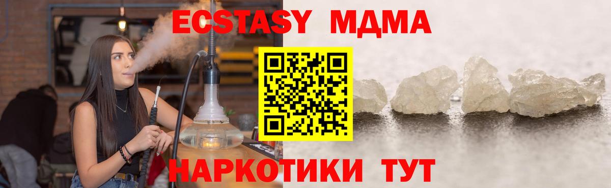 Славянск-на-Кубани  MDMA Molly  МДМА  Вход с VPN 
