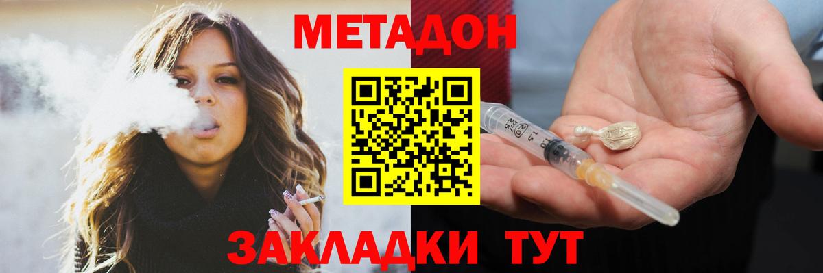 МЕТАДОН мёд  blacksprut маркетплейс  МЕТАДОН VHQ  Славянск-на-Кубани  Вход с VPN 