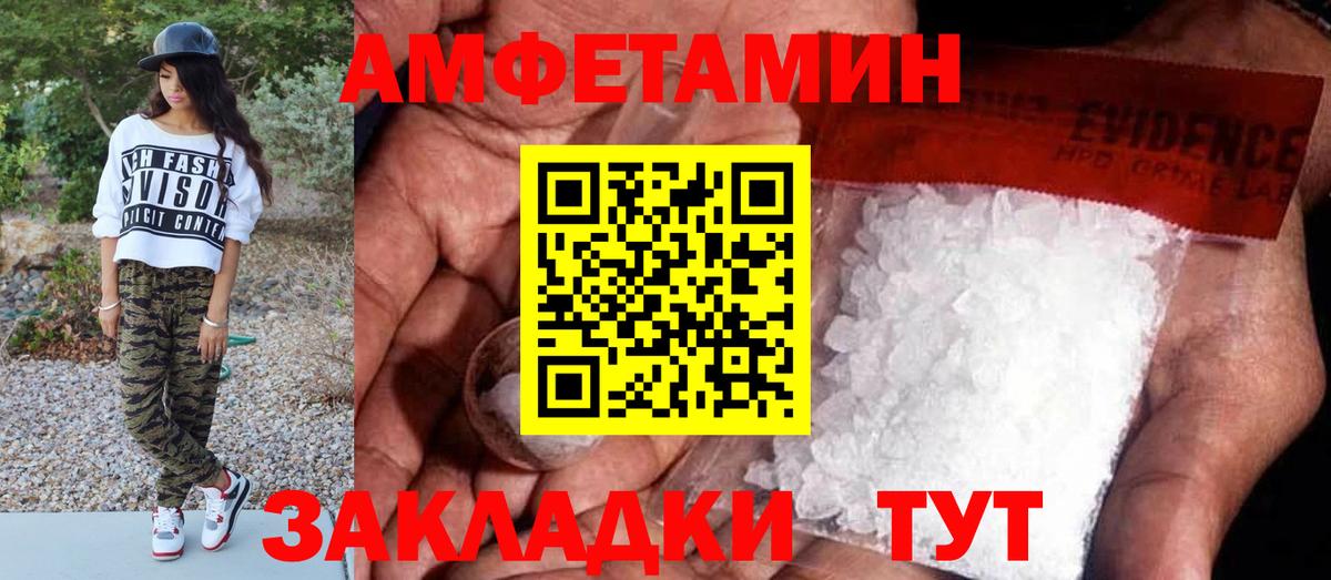 МЕТАМФЕТАМИН винт Славянск-на-Кубани