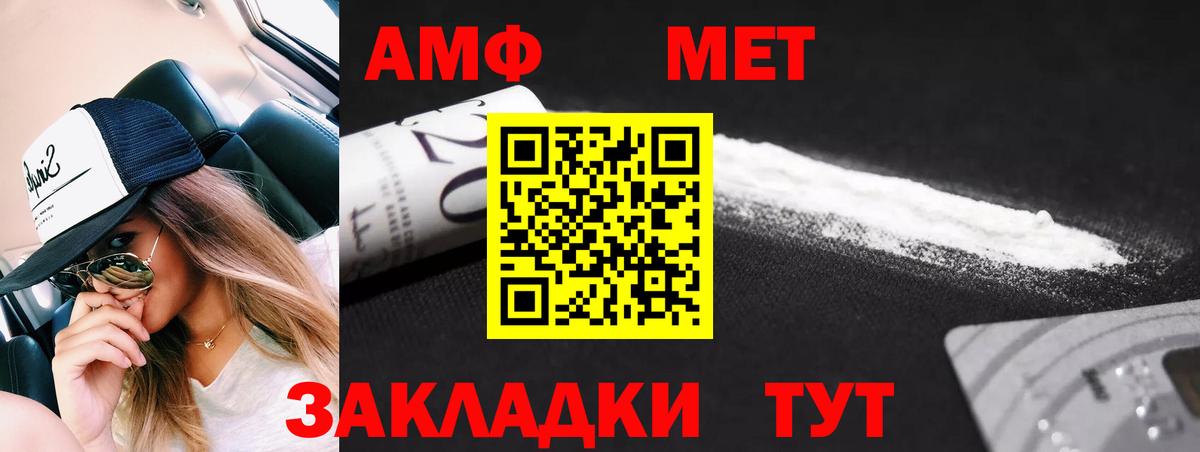 Метамфетамин  МЕТАМФЕТАМИН винт  Вход с VPN  Славянск-на-Кубани 