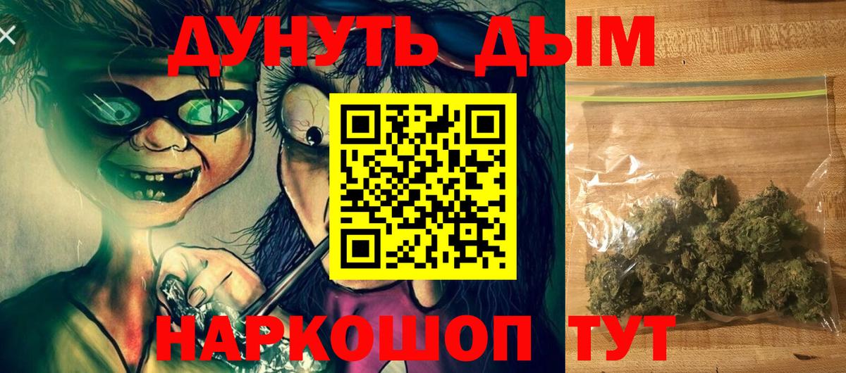 Бошки Шишки AK-47 Славянск-на-Кубани